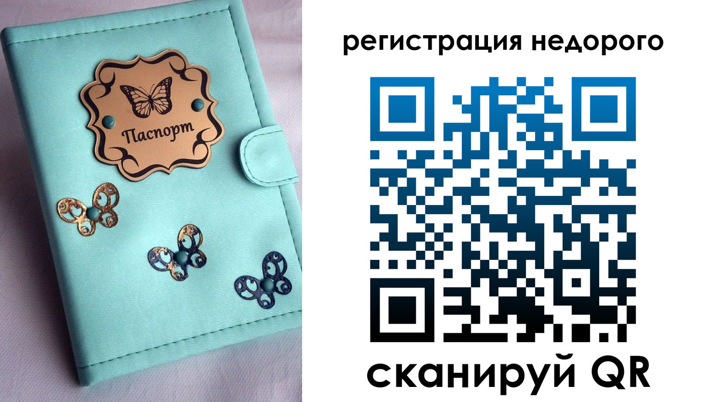 прописка для кредита в Тосно