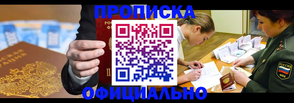 прописка поиск в Тосно