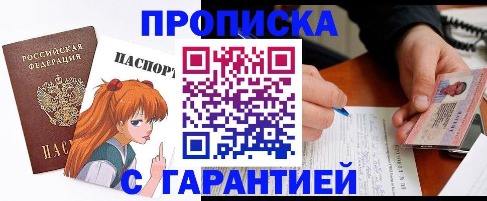 прописка регистрация в Тосно