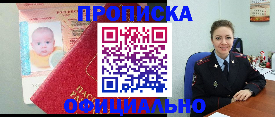 временная регистрация поиск в Тосно