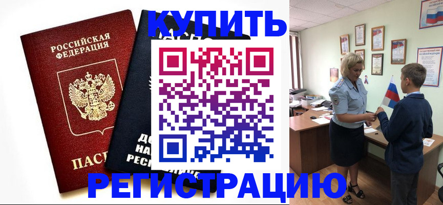 миграционный учет в Тосно