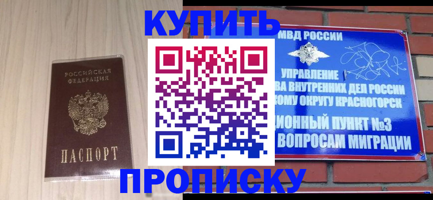 временная регистрация для всех в Тосно